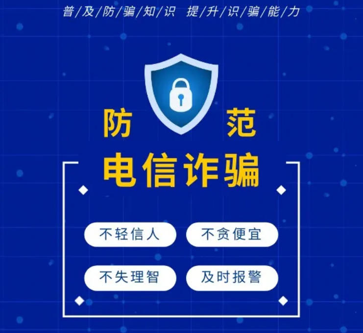 江蘇金鷹流體機械 | 反詐防騙,人人有責